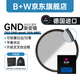 B+W MRC 701M/702M 中灰漸變鏡GND 多膜圓形多層漸變鏡 BASIC 25%進(jìn)光量 702升級款 67mm