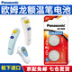 松下（Panasonic）CR2032紐扣電池3V適用于歐姆龍額溫筆紅外線(xiàn)測溫槍耳溫槍電子體溫溫度計 CR2032【精裝2?！? title=