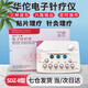 華佗牌（Hwato） 電子針療儀SDZ-II型電針儀針灸貼片治療儀電麻儀電療儀 電針儀  紅色款【全國七倉發(fā)貨 當(dāng)日/次日達(dá)】