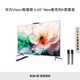 華為Vision智慧屏 4 65英寸 New+純麥智能K歌麥克風(fēng) 靈犀指向遙控4K液晶游戲電視機以舊換新