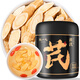 陳一凡 黃芪片150g 甘肅黃芪無硫斜切片元氣四寶茶原料泡水煲湯養(yǎng)生茶