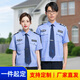 嬰佳福保安工作服夏裝短袖襯衣夏款藍襯衫夏季服裝全套長袖春秋制服套裝 藍色短袖上衣+褲子+標貼 3XL (185) （建議165-180斤）