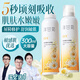 IDX洋甘菊補水噴霧小分子保濕爽膚水敏感肌化妝前女男濕敷水護膚品
