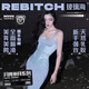 REBITCH玻璃海塑腰rib束腰收腹帶女2.1日常產(chǎn)后塑形收小肚子美胯腰封 玻璃海 XXS （腰圍尺寸 61-65cm）