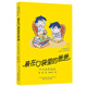 任選裝在口袋里的爸爸全43冊(cè)新版全能超人山海經(jīng)楊鵬小學(xué)生兒童文學(xué)三四五六年級(jí)課外閱讀書籍兒童故事書萬(wàn) 能打印機(jī)平行世界的我 新書 42 平行世界的我（經(jīng)典版）