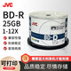JVC/杰偉世 BD-R藍(lán)光光盤/可刻錄盤檔案藍(lán)光碟片1-6速25GB光盤大容量光盤可打印50片桶裝