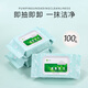 安植玻尿酸卸妝巾濕巾抽取式臉眼唇三合一清潔一次性便攜*300片 卸妝棉*3包