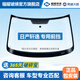 福耀玻璃 適用日產(chǎn)軒逸前擋風(fēng)玻璃 福耀汽車(chē)玻璃安裝更換隔熱雙層夾層 2019-2020年 前擋【鍍膜】