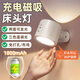 酷火射燈床頭燈壁燈充電閱讀燈臺(tái)燈小夜燈磁吸壁掛臥室氛圍墻壁護(hù)眼燈