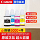 佳能890原裝墨水黑g3800/g4810/g1810/g2800/g3810/g2810打印機墨盒 四色 GI-890原裝墨水（內含4支墨水）