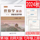2025版伴你學(xué)英語課堂活動(dòng)手冊(cè)七八九年級(jí)上下冊(cè) 北師大版 第2版 第3版 初一二三789年級(jí)上下冊(cè) 初中英語同步教輔 練習(xí)冊(cè) 英語-七年級(jí)上冊(cè)[第3版]