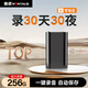 金正【30天30夜不間斷】256G超大容量高清錄音筆遠(yuǎn)距聲控錄音神器超長待機(jī)錄音器N30max+ 
