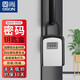 固尚（GSON）密碼盒裝修鑰匙密碼鎖鑰匙收納盒子門口貓眼臨時(shí)存放密碼盒免打孔