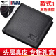 七匹狼錢(qián)包新品男士拉鏈頭層真皮駕駛證皮夾機動(dòng)車(chē)駕照加厚男式卡包潮 款式1黑色內帶拉鏈橫款