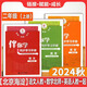2025春海淀名師 伴你學(xué)同步學(xué)習(xí)手冊(cè) 一二三四五六年級(jí)上下語(yǔ)文數(shù)學(xué)英語(yǔ) 二年級(jí)上語(yǔ)文數(shù)學(xué)英語(yǔ)