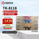 京瓷8124墨粉盒 TK-8118 原裝墨粉盒耗材 適用于：京瓷M8124cidn復(fù)合機 TK-8118（黑紅黃青）
