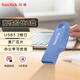 閃迪（SanDisk）128GB USB3.2 U盤(pán) CZ550紫色 安全加密 數據恢復 學(xué)習電腦辦公投標 小巧便攜 車(chē)載 大容量?jì)?yōu)盤(pán)
