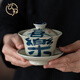 飲致景德鎮(zhèn)手繪陶瓷三才蓋碗茶杯創(chuàng)意復(fù)古泡茶碗家用茶盞茶碗功夫茶具 喜樂蓋碗140ml
