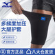美津濃（MIZUNO）護(hù)大腿男女運(yùn)動(dòng)護(hù)腿褲襪跑步籃球裝備護(hù)具護(hù)膝套襪032-L單只