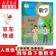 新華書店小學(xué)四年級(jí)下冊(cè)數(shù)學(xué)書人教版教材數(shù)學(xué)課本人教版教科書4四年級(jí)下冊(cè)數(shù)學(xué)人教版4四下數(shù)學(xué)人民教育出版社