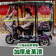 小鳥金彭艾美達抽拉座椅電動三輪車老年車小巴士鋼化玻璃雨棚車篷 220*90