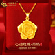 中國黃金（CHINA GOLD）玫瑰花黃金吊墜女款足金項鏈花朵掛墜七夕情人節禮物送女朋友老婆 【京速達】玫瑰花吊墜【贈銀鏈】約2.5g
