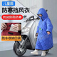 哲初電動(dòng)車(chē)后座擋風(fēng)被兒童專(zhuān)用冬季親子加絨加厚防水摩托電瓶防風(fēng)罩衣 兒童擋風(fēng)衣藍色(連帽款) XXXL(適合身高135-145)