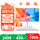 AOC國家補(bǔ)貼20%一體機(jī)臺式機(jī)電腦23.8英寸(酷睿i5 16G 512GB)超薄 支持DeepSeek