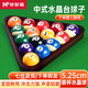 夢(mèng)多福 臺(tái)球子 黑八水晶臺(tái)球子斯諾克球子中式臺(tái)球桌球球母球訓(xùn)練球套裝 5.25CM銀杯球+三角架   臺(tái)球子