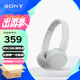 索尼（SONY）WH-CH520舒适高效头戴式无线蓝牙耳机 通话超长续航耳麦 复古便携手机游戏英语学习适用 白色