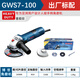 博世GWS7-100/125打磨角磨機磨光切割機博士多功能砂輪220V家用手磨機 GWS7-100（720w） 標配