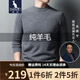 袋鼠 純羊毛衫男厚款男士秋冬新款全羊毛針織衫寬松套頭純色圓領(lǐng)毛衣 深中灰-2212（圓領(lǐng)加厚款） 170/L/110(建議120-135斤)