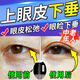 魔法美人眼皮下垂提拉貼神器中老年人上眼瞼防松弛緊致肌無力痕雙眼皮專用 水滴型200貼【眼尾下垂】隱形貼 遇水即粘矯正大小眼送噴瓶鑷子叉