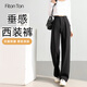 FitonTon黑色西褲女早秋2025垂感氣質(zhì)休閑褲設(shè)計感闊腿長褲直筒褲