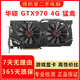 華碩微星技嘉GTX980TI GTX980 970 二手顯卡 臺式機永劫吃雞電競游戲顯卡9成新 華碩GTX970 4G猛禽顯卡