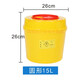 醫(yī)療廢物利器盒銳器盒一次性醫(yī)院醫(yī)用黃色圓形方形針頭小型垃圾桶 圓形15升