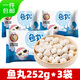 龔嫂（GONGSAO）手工魚丸湖北特產(chǎn)現(xiàn)做實心丸子火鍋麻辣燙關(guān)東煮丸料252g*3袋