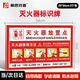 豪思克普/Hscope 滅火器放置點(diǎn)標識牌23*34cm 滅火器箱放置點(diǎn)標識貼 滅火器放置處擺放提示PVC標簽貼紙5個(gè)裝
