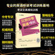 北京中考英語聽說考試全真模擬訓(xùn)練初三教輔復(fù)習(xí)資料書九年級英語聽力北京題型直擊中考專項訓(xùn)練