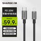 SHARGE蘋(píng)果14快充數據線(xiàn)MFi認證數據線(xiàn)PD20W快充鋁合金編織適用iPhone13ProMax/12/11手機平板iPad 【MFI認證】蘋(píng)果PD快充線(xiàn)丨編織1.2米