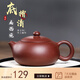 古往今來(lái) 宜興紫砂壺泡茶壺李衛(wèi)華純?nèi)止ぷ仙安鑹氐撞矍灞馕魇?底槽清扁西施 300ml