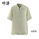 帥洋100%亞麻短袖T恤男士夏季中國(guó)風(fēng)寬松14支純亞麻盤(pán)扣休閑半袖上衣 淺綠色 3XL 190 (191-210斤)