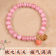 五臺祝福招桃花手鏈女款水晶粉旺姻緣招財手繩小眾精致草莓晶手串 福氣桃桃款【招桃花】