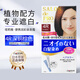 塔莉雅便捷潤彩染發(fā)霜日本進(jìn)口Dariya染發(fā)劑遮蓋白發(fā)塔莉雅染發(fā)膏 4R 深銅棕色