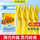 云潔 橡膠手套洗碗家務(wù)清潔廚房洗衣商用膠皮手套防水防滑勞保手套 靈巧手套4雙小碼（建議小手）