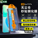紐霸 vivo Y77/Y77e鋼化膜防窺全屏覆蓋手機膜無塵倉秒貼神器保護膜 【無塵倉秒貼丨超清款】1片裝 vivoY77