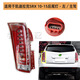 申通適用于凱迪拉克SRX后尾燈總成后車燈后大燈剎車燈LED倒車燈10-15 正廠品質(zhì)款 主駕駛/左