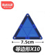 魔磁玩家（ MAGPLAYER）彩窗磁力片7.5cm兼容補(bǔ)充裝10片兒童磁性積木玩具生日禮物 【7.5CM彩窗】等邊三角形10個(gè)