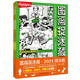 圖畫(huà)捉迷藏2024精華版（全2冊(cè)）  
