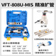 飛越VFT-808-MIS偏心擴口器空調銅管擴喇叭口工業(yè)脹管器908擴管器 VFT-808UA-MIS帶限位滑片